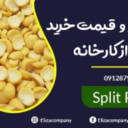قیمت عمده لپه ایرانی